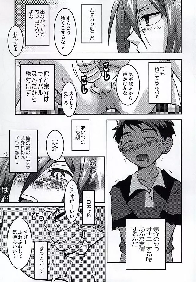 自慰三昧 - page12