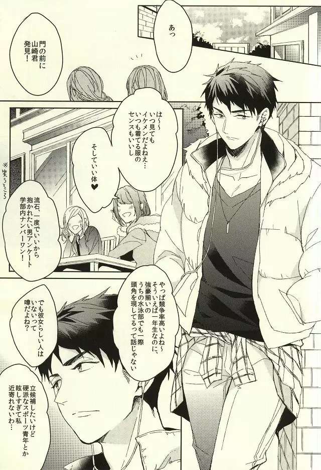 夫婦喧嘩は××も食わない - page29