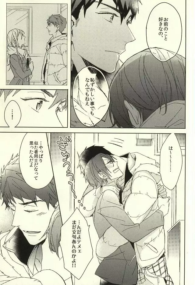 夫婦喧嘩は××も食わない - page47