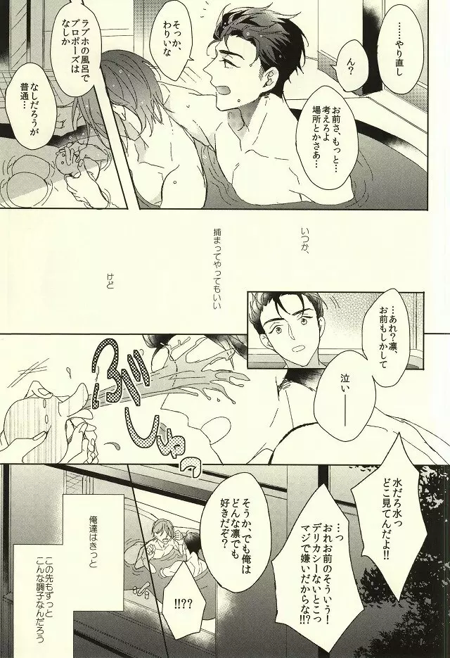 夫婦喧嘩は××も食わない - page61