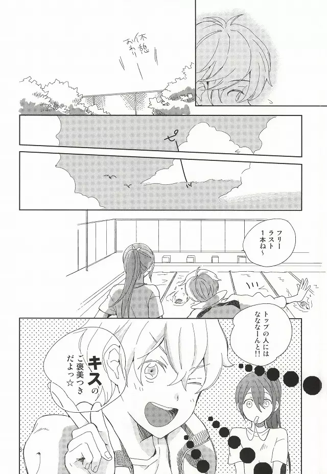 部長と副部長のひみつ - page5