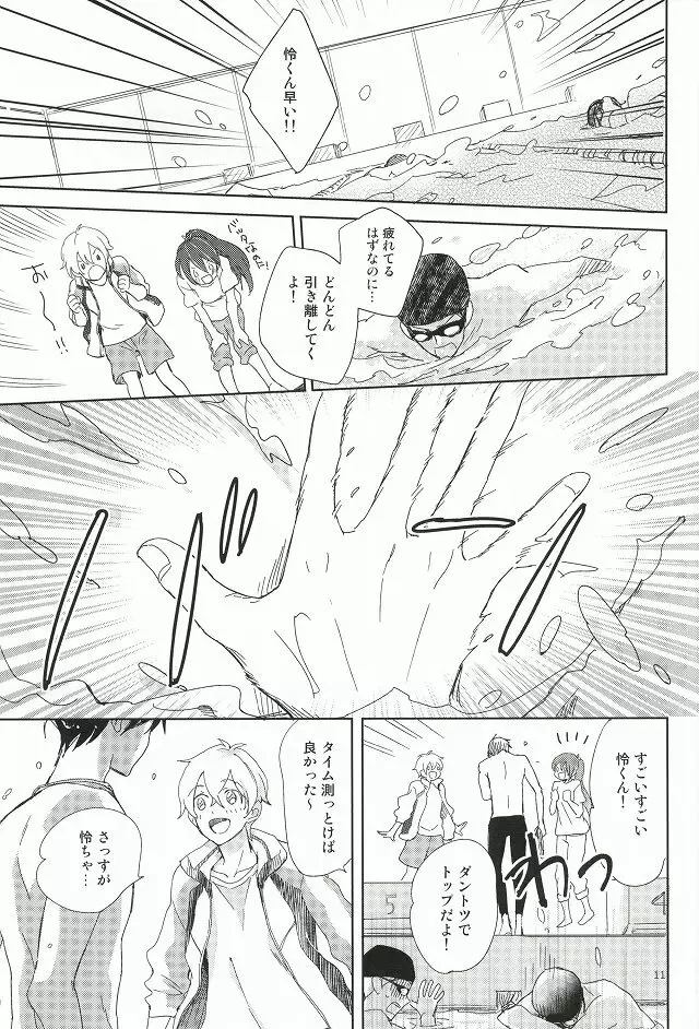 部長と副部長のひみつ - page8