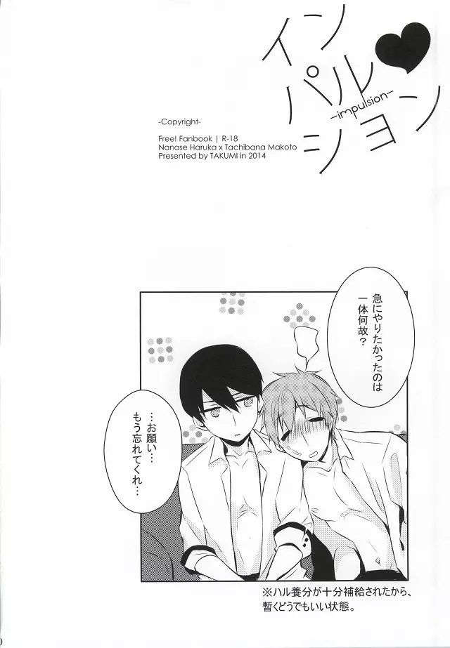 君と手を繋いで - page37