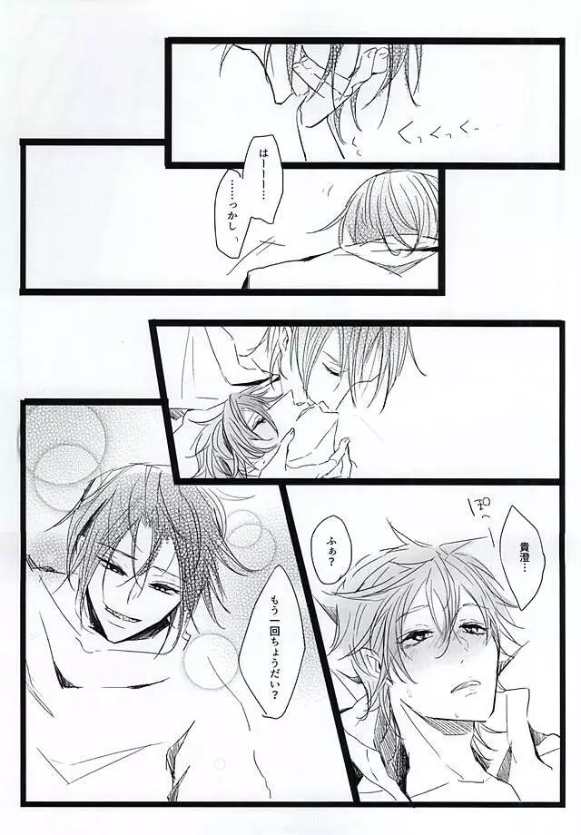 酔ったいきおいでどえらいことになりました。 - page21