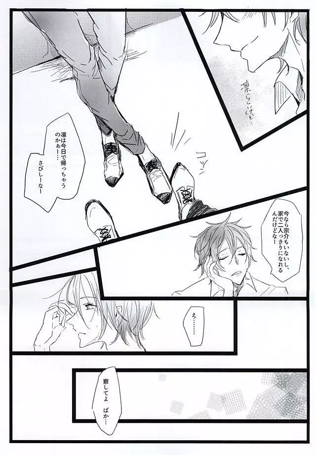 酔ったいきおいでどえらいことになりました。 - page29