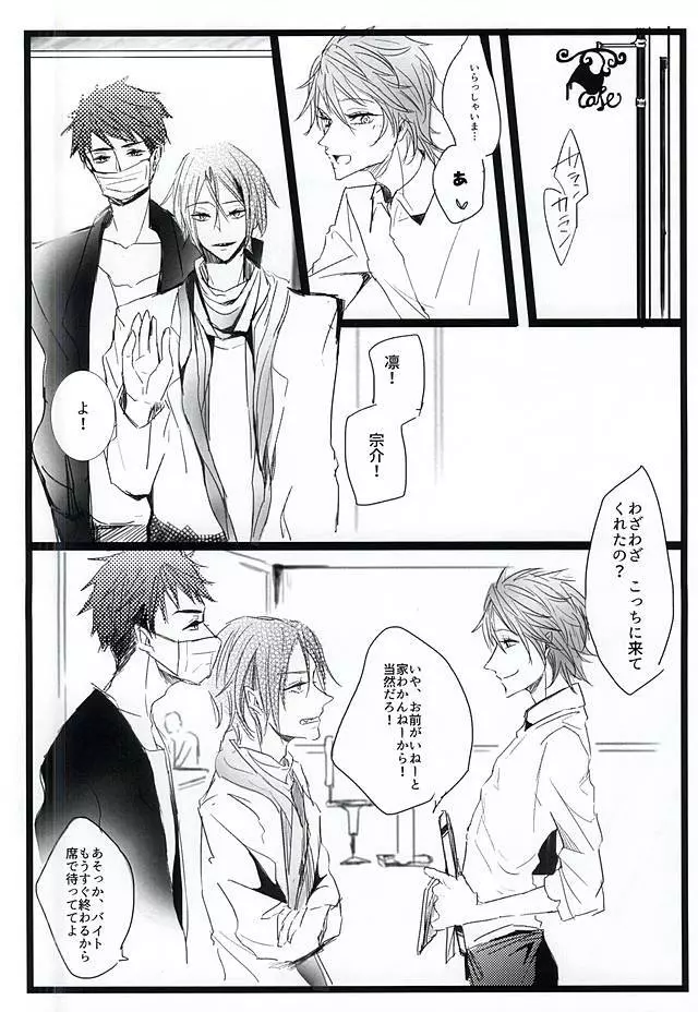 酔ったいきおいでどえらいことになりました。 - page4