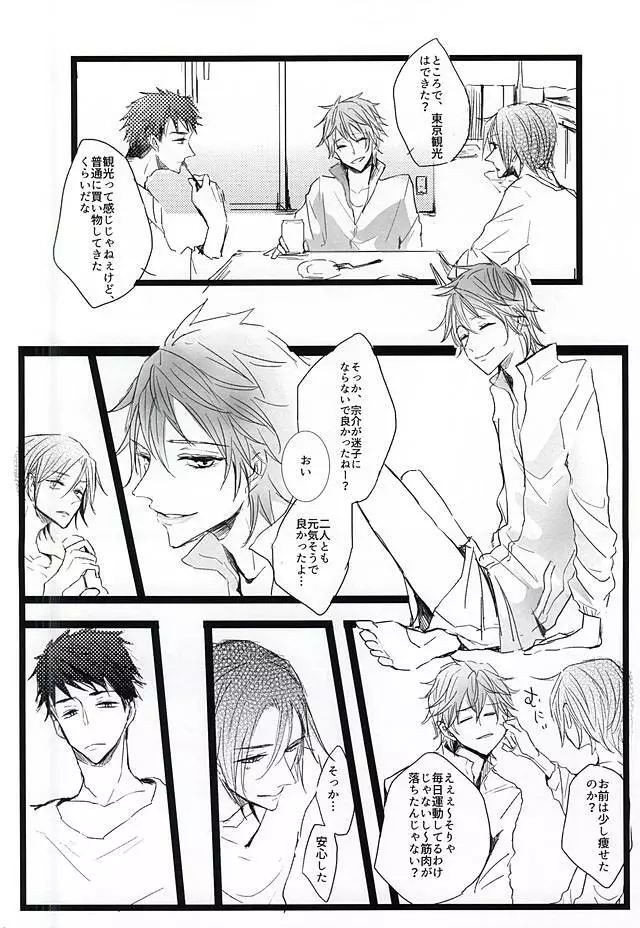 酔ったいきおいでどえらいことになりました。 - page8