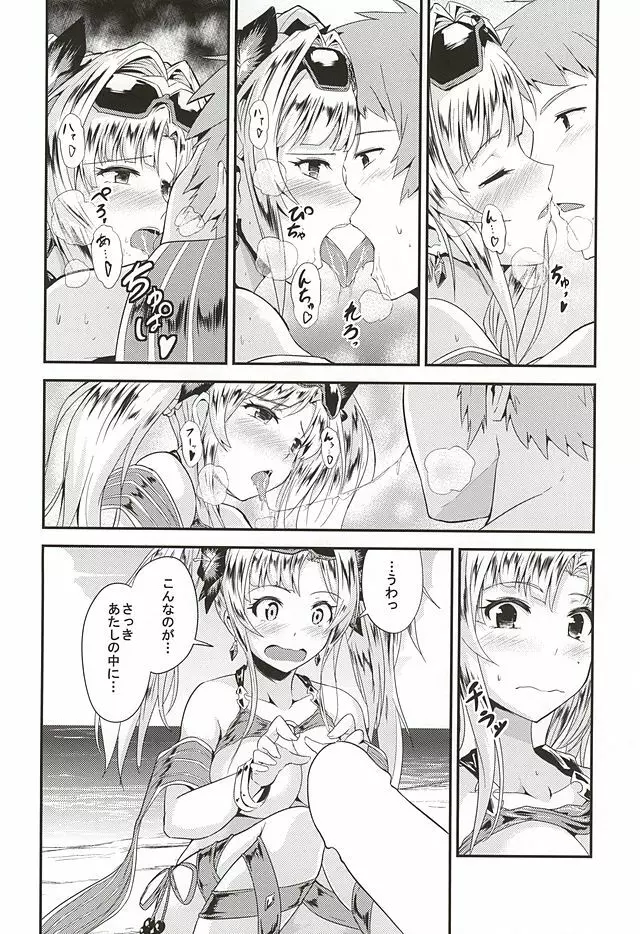 ゼタ姫とプライベートH - page9