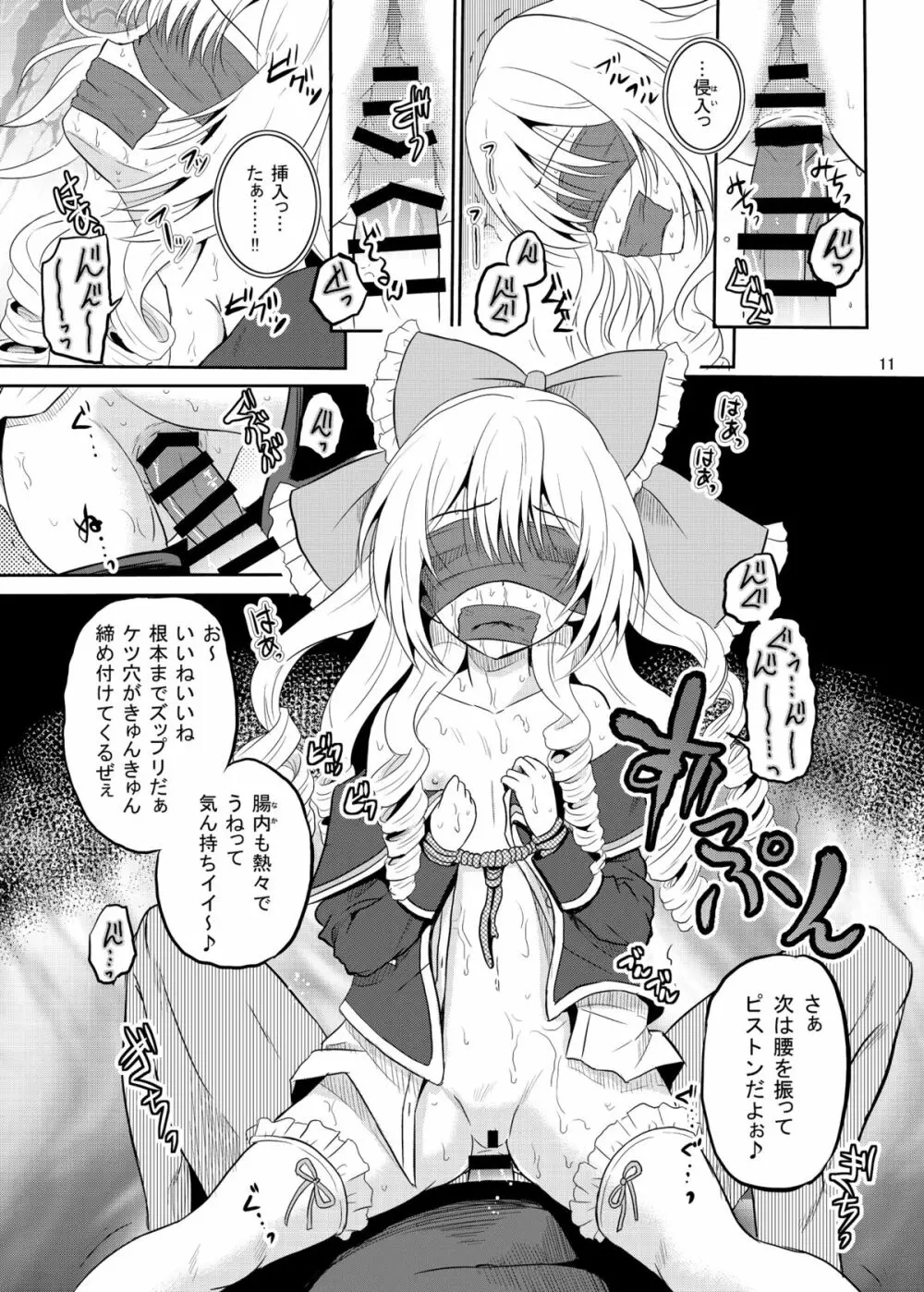 [骨牌倉 (九神杏仁)] ARCANUMS 26 (ガールフレンド(仮)) [DL版] - page12