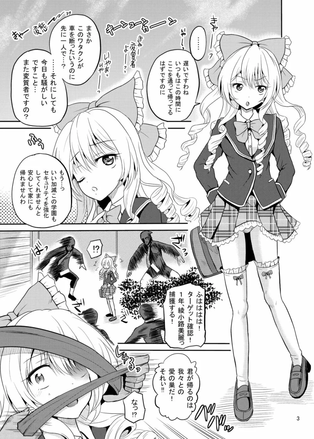 [骨牌倉 (九神杏仁)] ARCANUMS 26 (ガールフレンド(仮)) [DL版] - page4