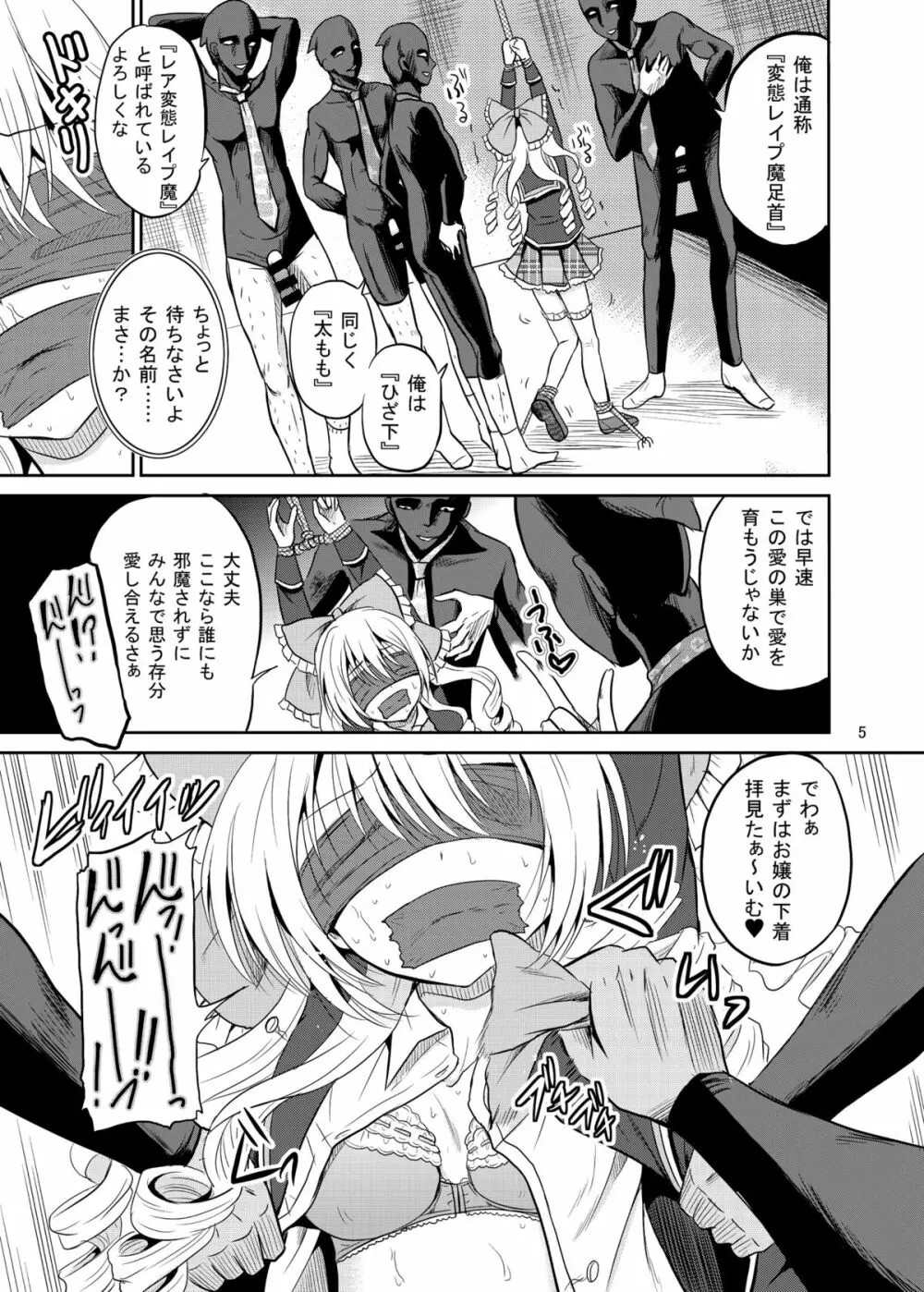 [骨牌倉 (九神杏仁)] ARCANUMS 26 (ガールフレンド(仮)) [DL版] - page6