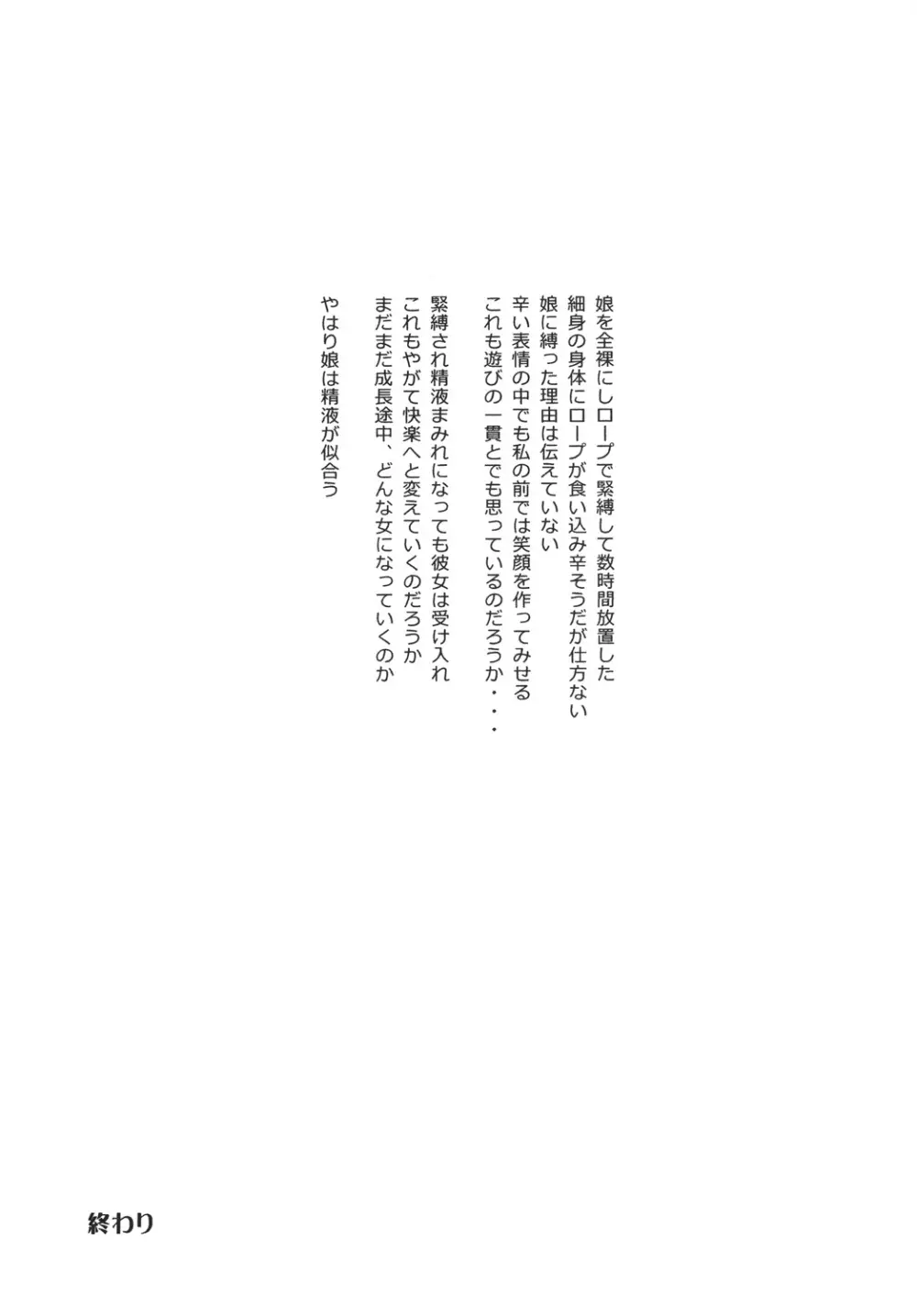 石榴 - page22