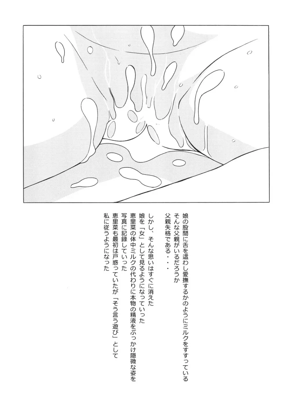 石榴 - page8