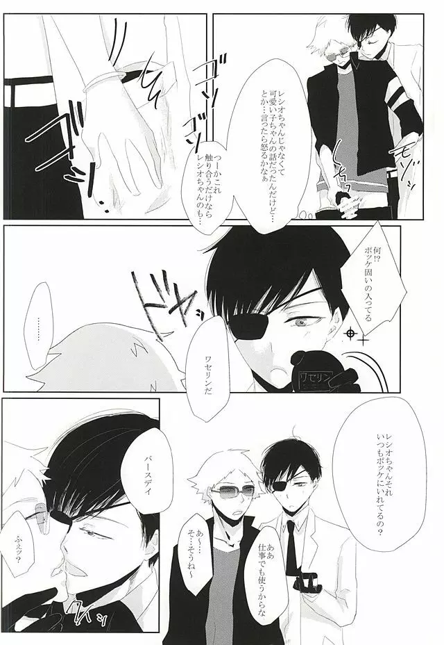 あれとこれ - page10