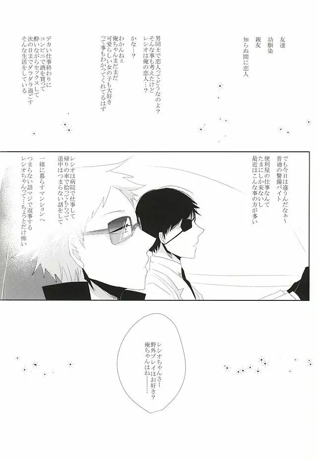 あれとこれ - page2