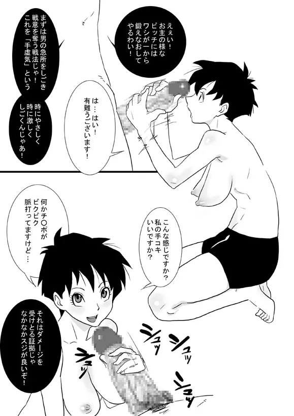 The・亀 - page32
