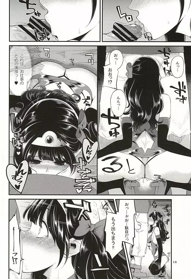 べんむすぼうけんのしょ8 - page13