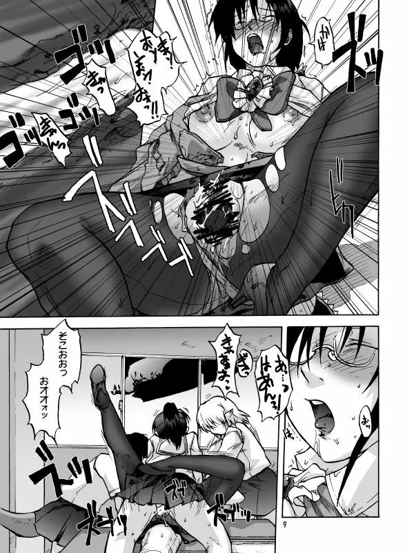 色々想想1DL - page139