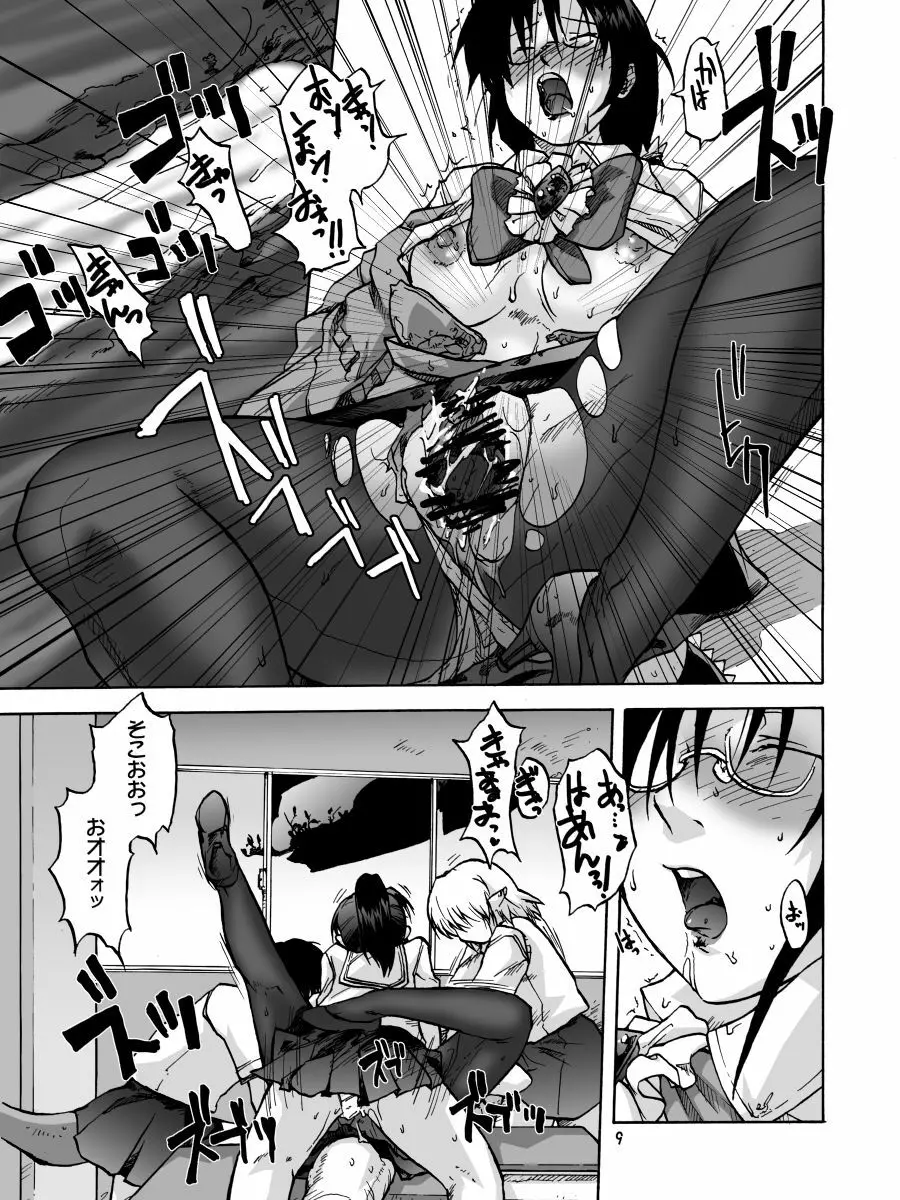 色々想想1DL - page55