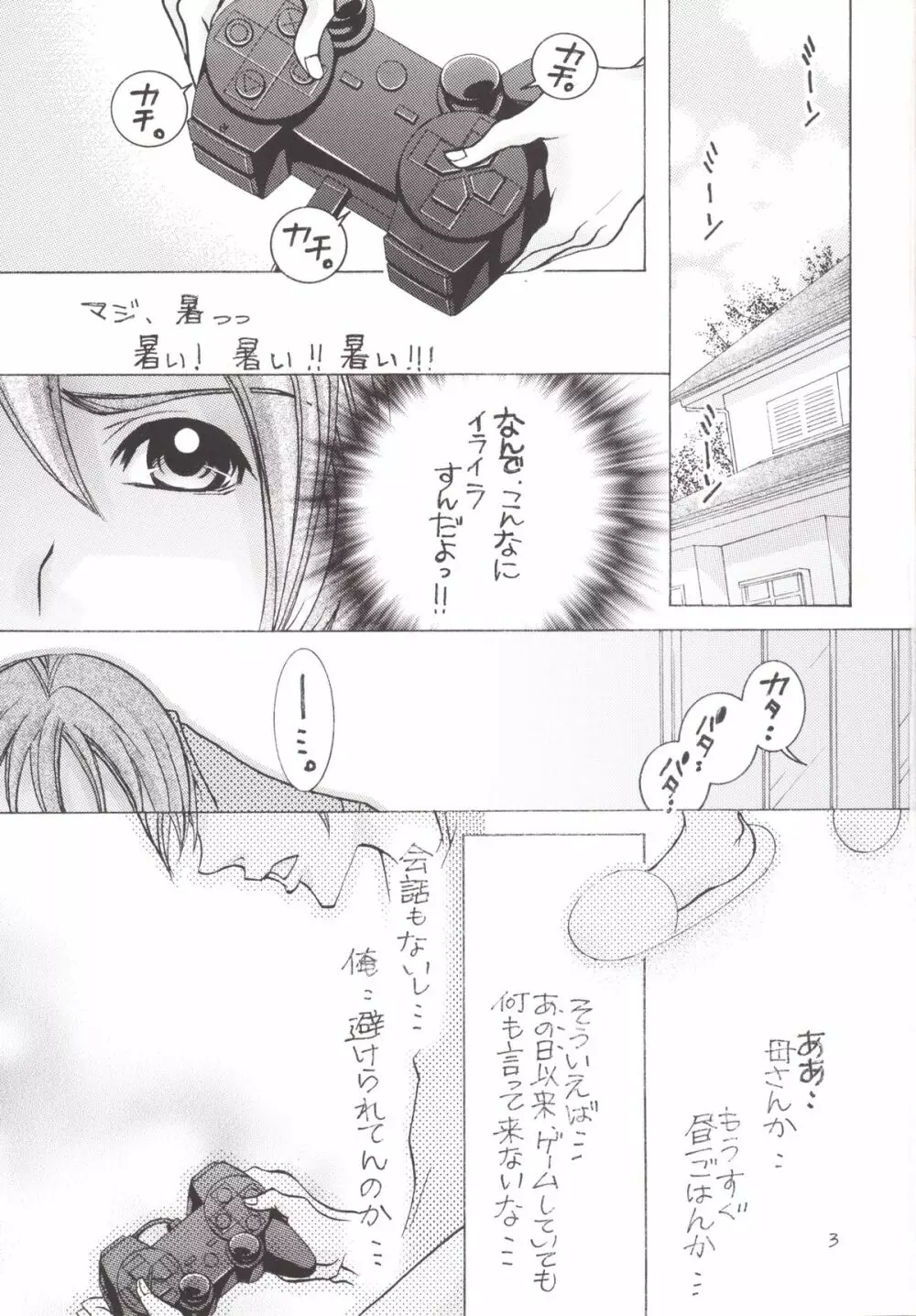 熟母17 - page2