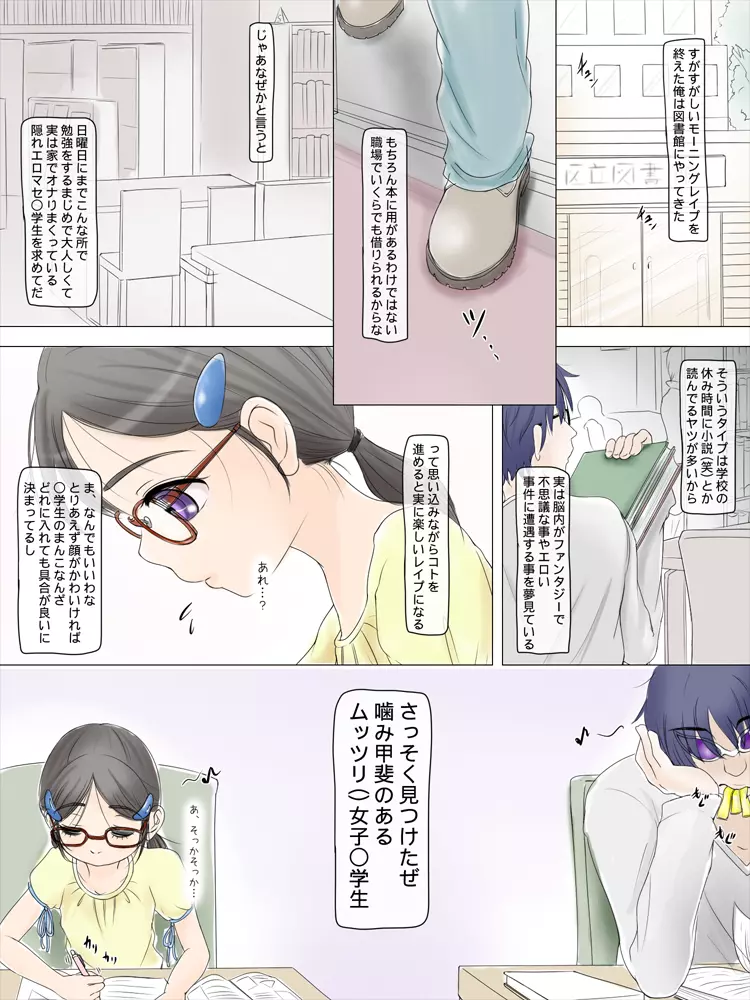 デビルガム ～ヌノヌノのロリレイプ×4～ - page45