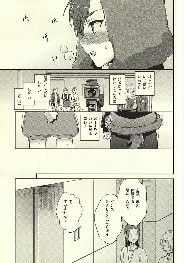 ふたりならできるもんっ! - page20