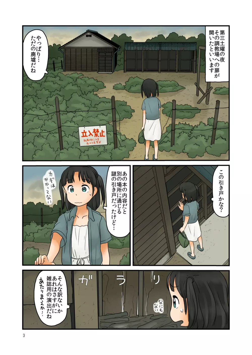 第三土曜に開く - page4