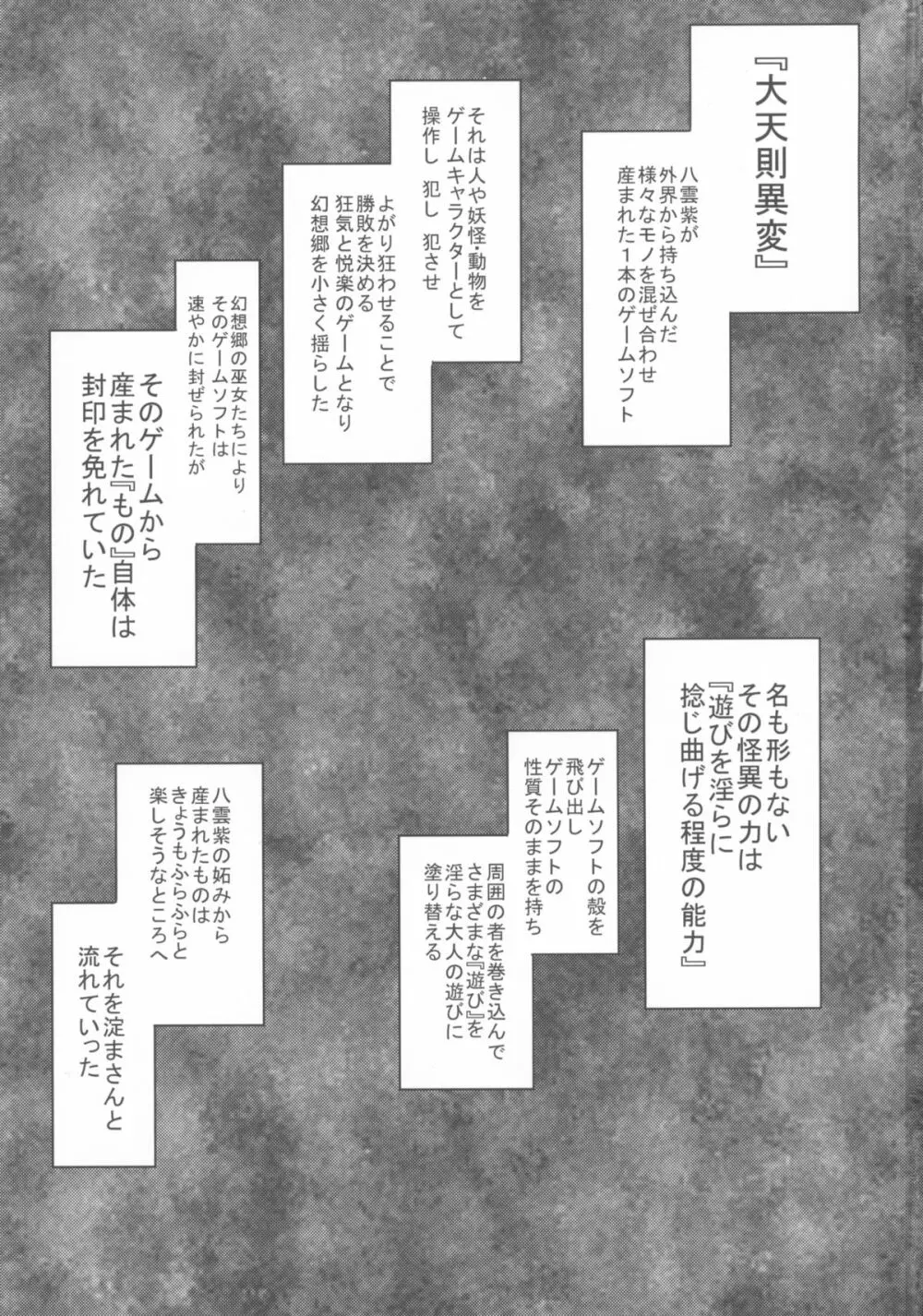 決闘淫戯異変 デュエリティアセンセーション - page3