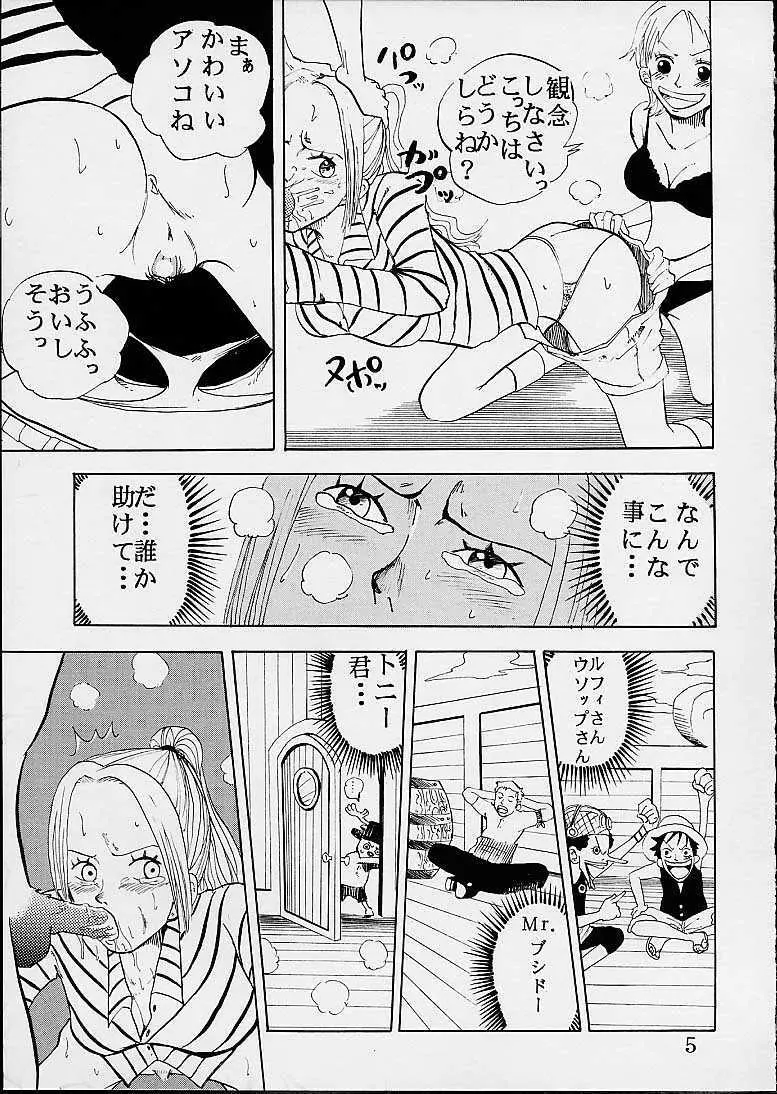 生イキツ娘 - page4