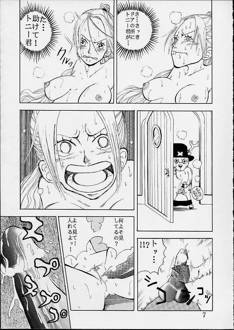生イキツ娘 - page6