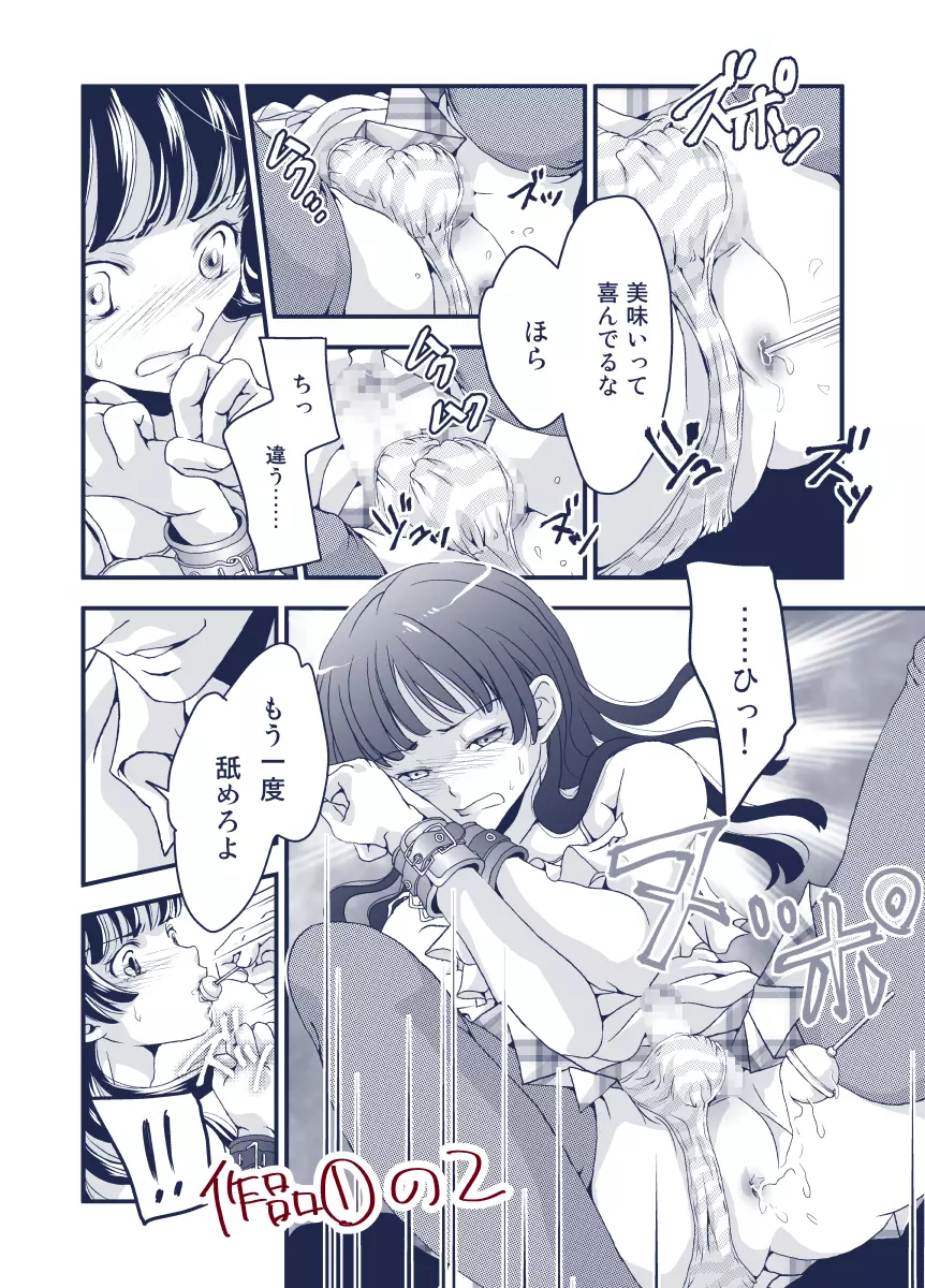 おにいちゃんのおち○ちんメイド姿のボクがぺろぺろお掃除する話 - page14