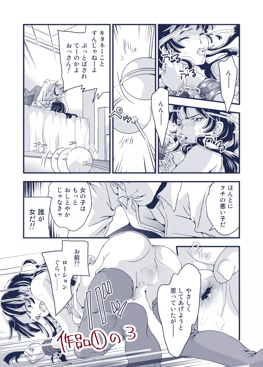 おにいちゃんのおち○ちんメイド姿のボクがぺろぺろお掃除する話 - page15