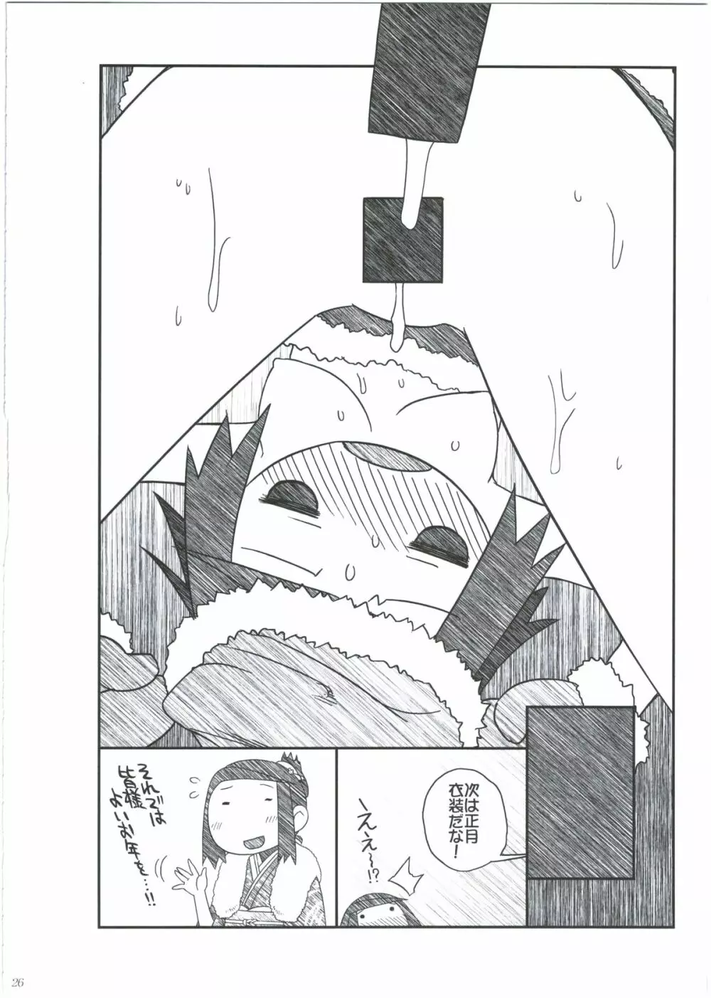 江井ゆうこ本総集編 - page24