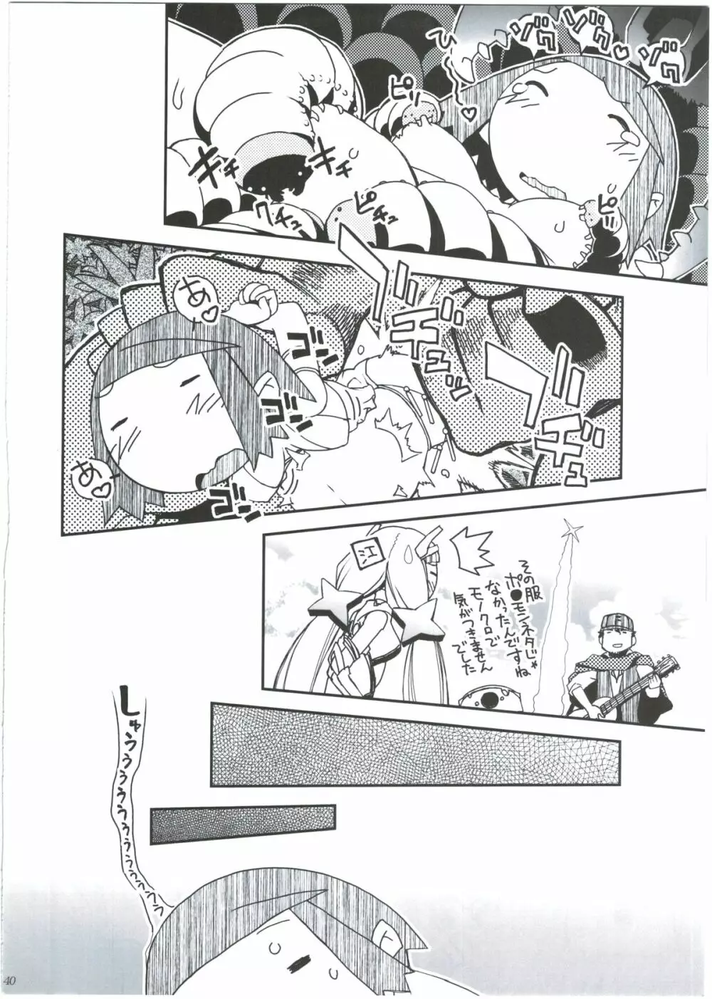 江井ゆうこ本総集編 - page38