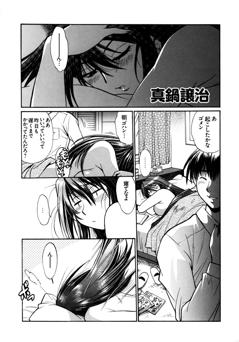 真髄 Vol.6 - page108