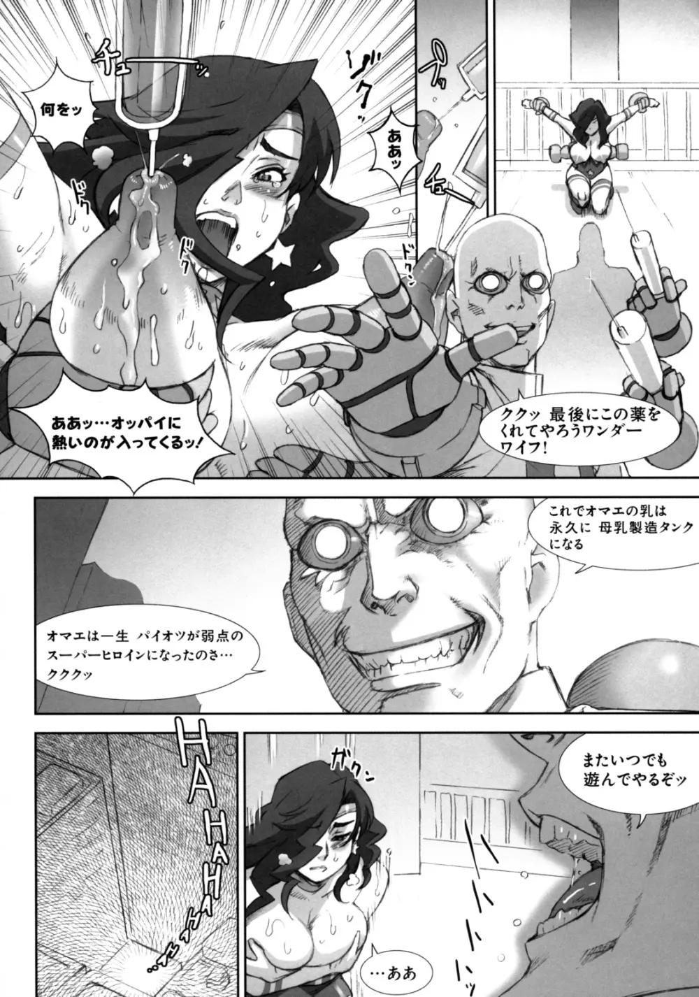 真髄 Vol.6 - page43