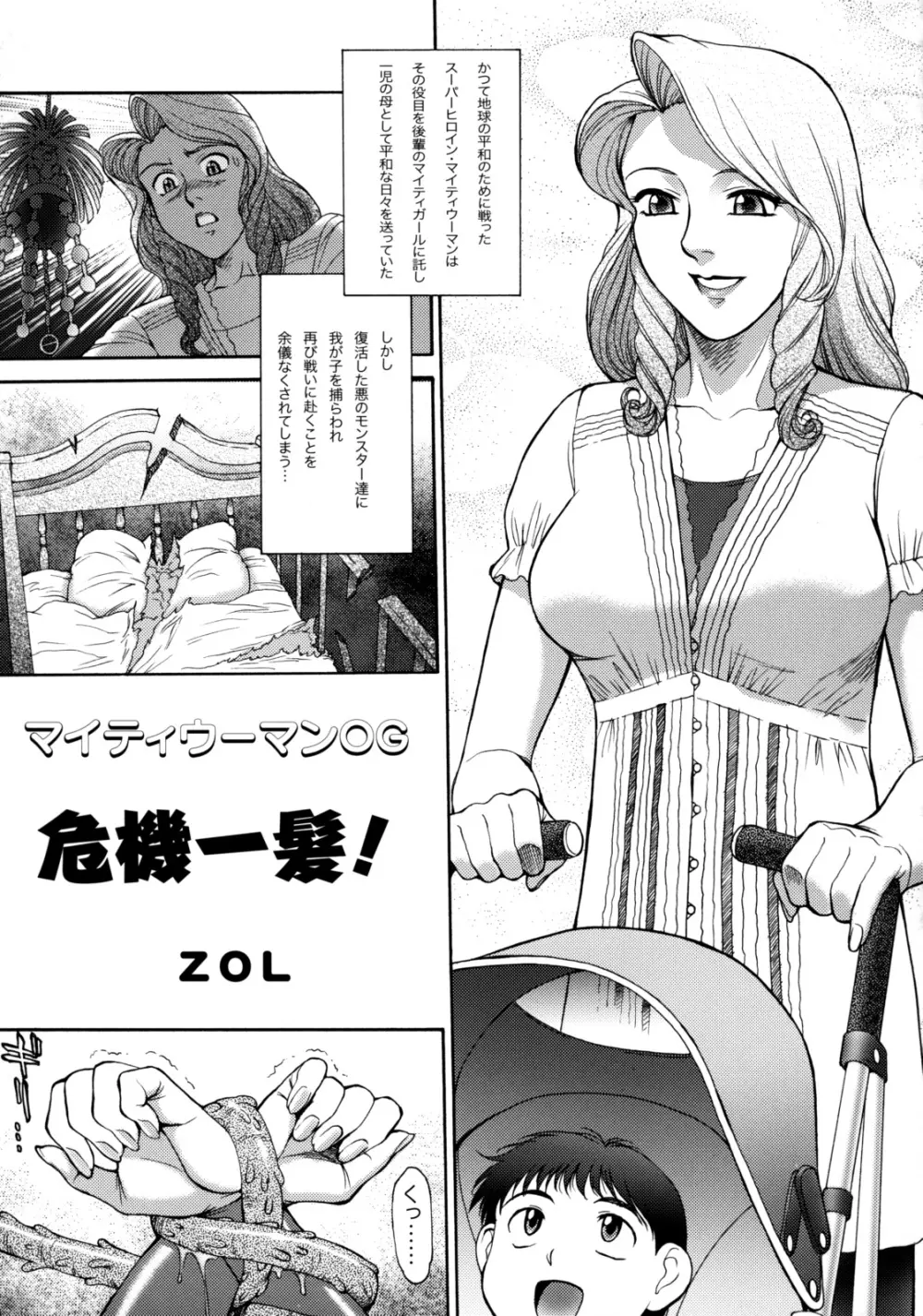 真髄 Vol.6 - page80