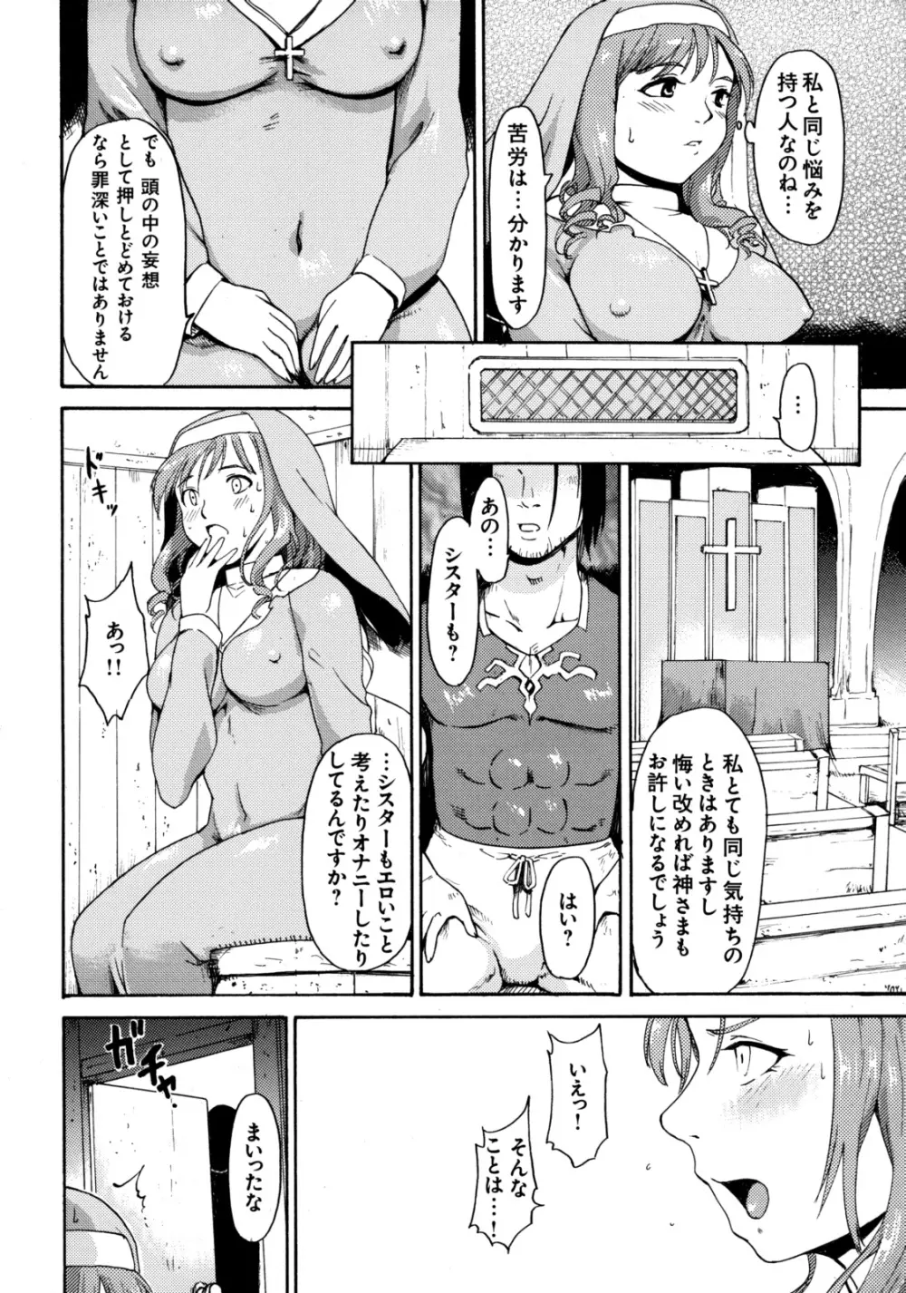 真髄 Vol.6 - page93