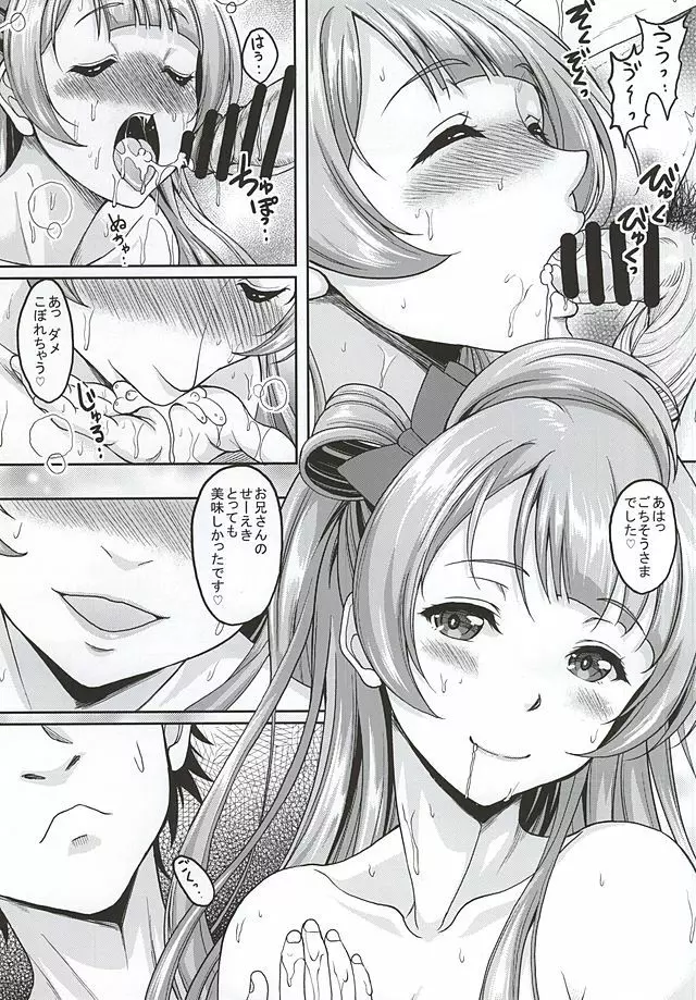 スクールアイドルがいる風俗があるって本当ですか？6 ことりとちゅんちゅんタイム編 - page16