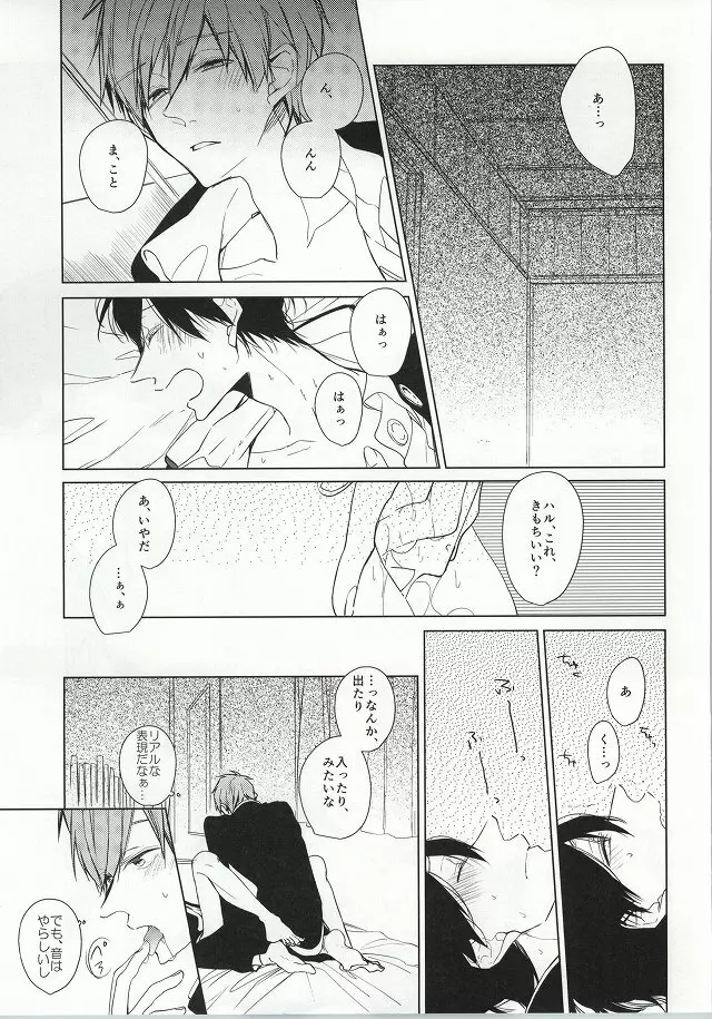 ×学生2 - page2