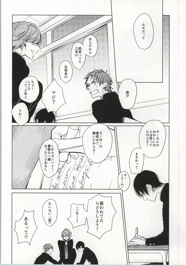 ×学生2 - page5