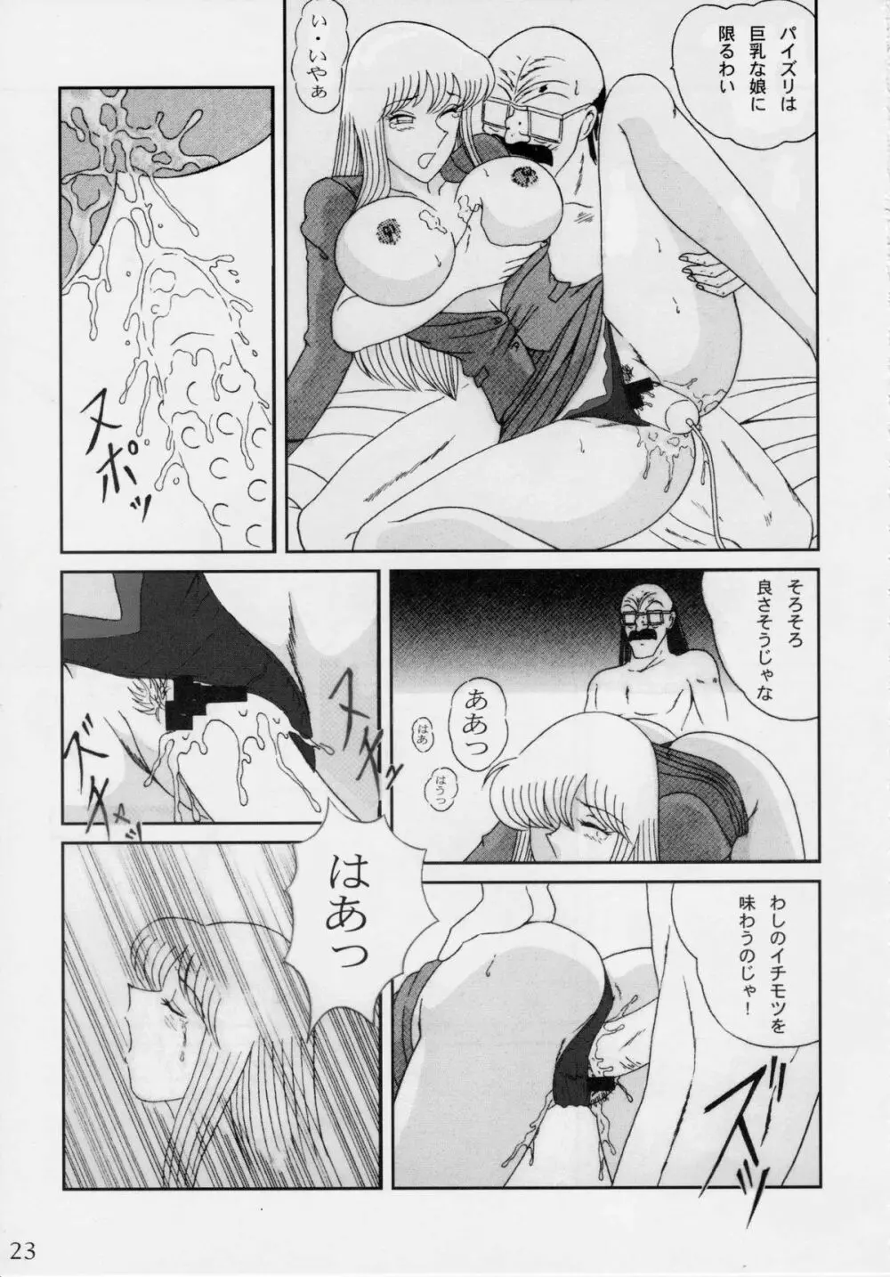 淫天堂 BEST - page23