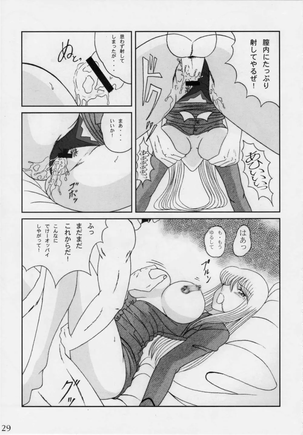 淫天堂 BEST - page29