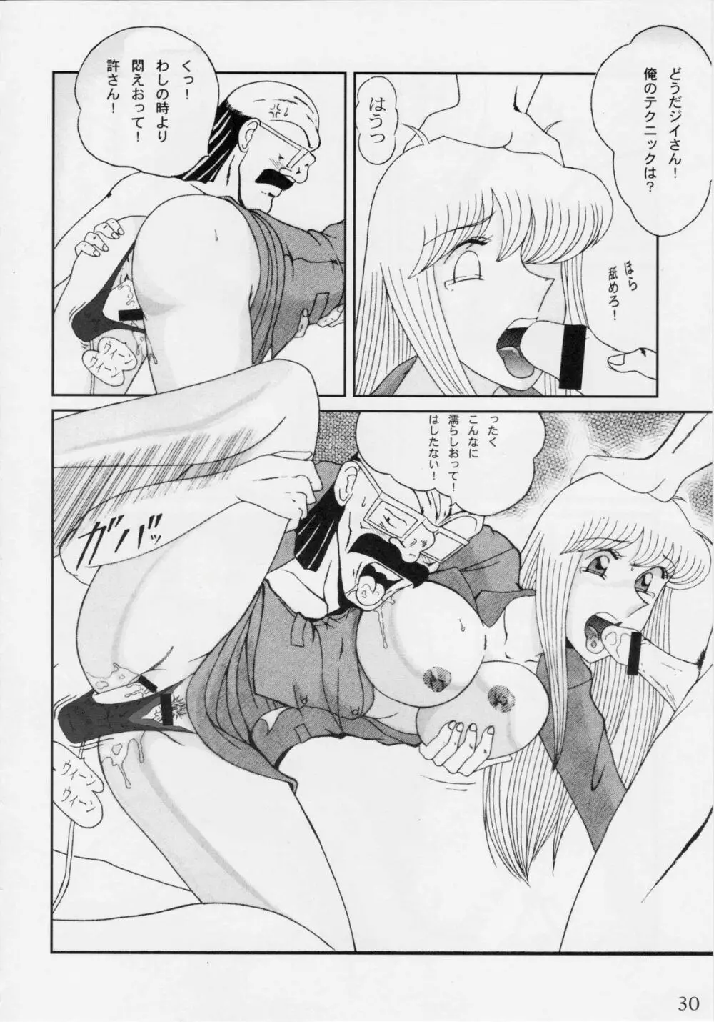 淫天堂 BEST - page30