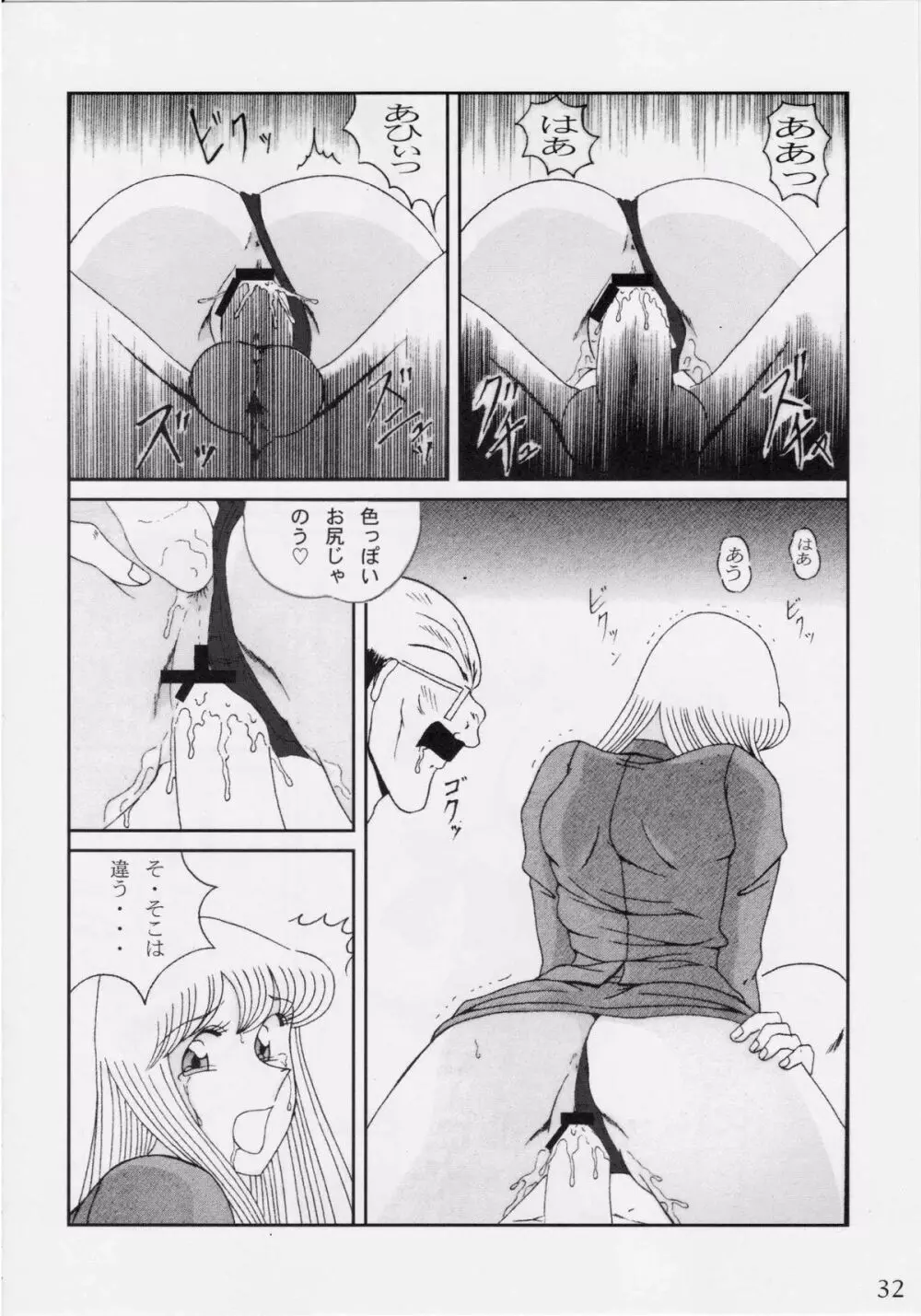 淫天堂 BEST - page32