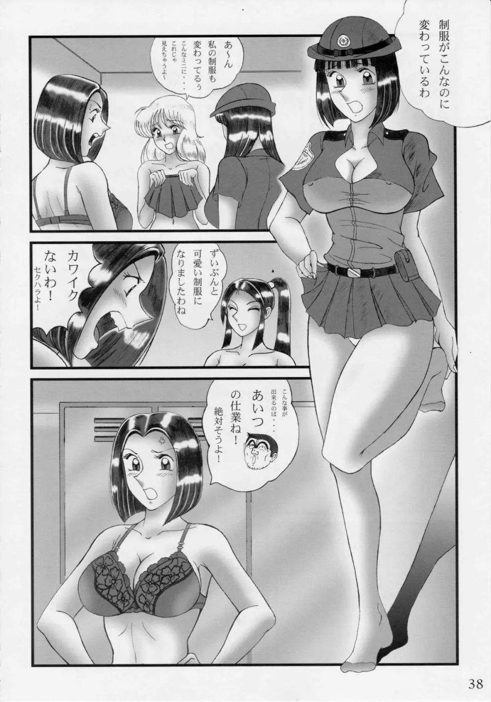 淫天堂 BEST - page38