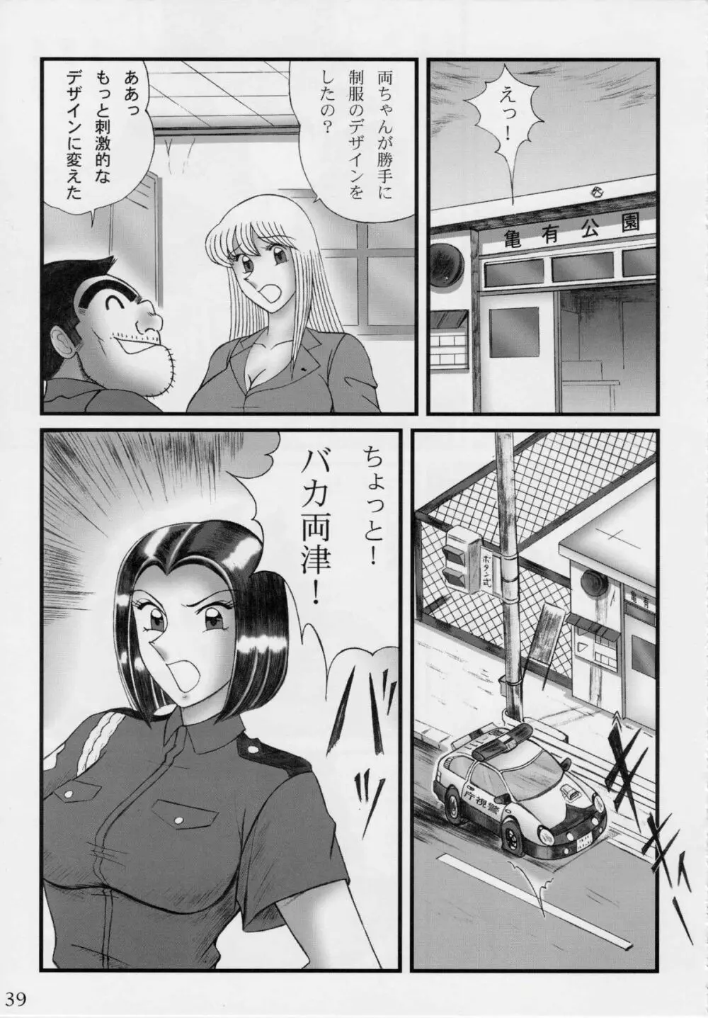 淫天堂 BEST - page39