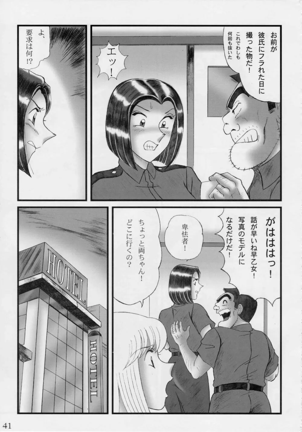 淫天堂 BEST - page41