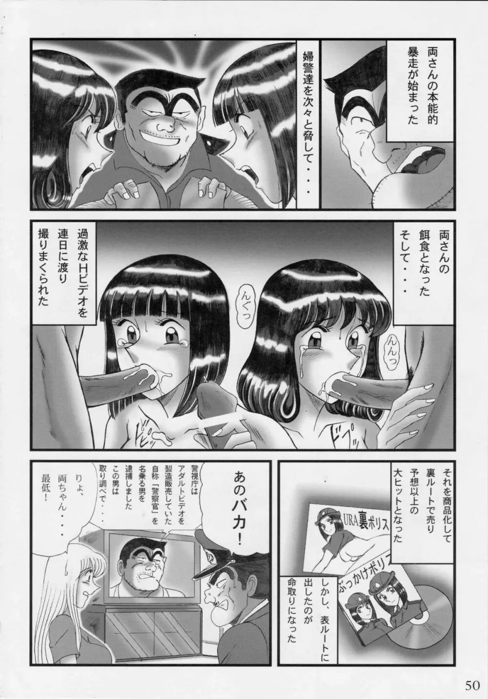 淫天堂 BEST - page50