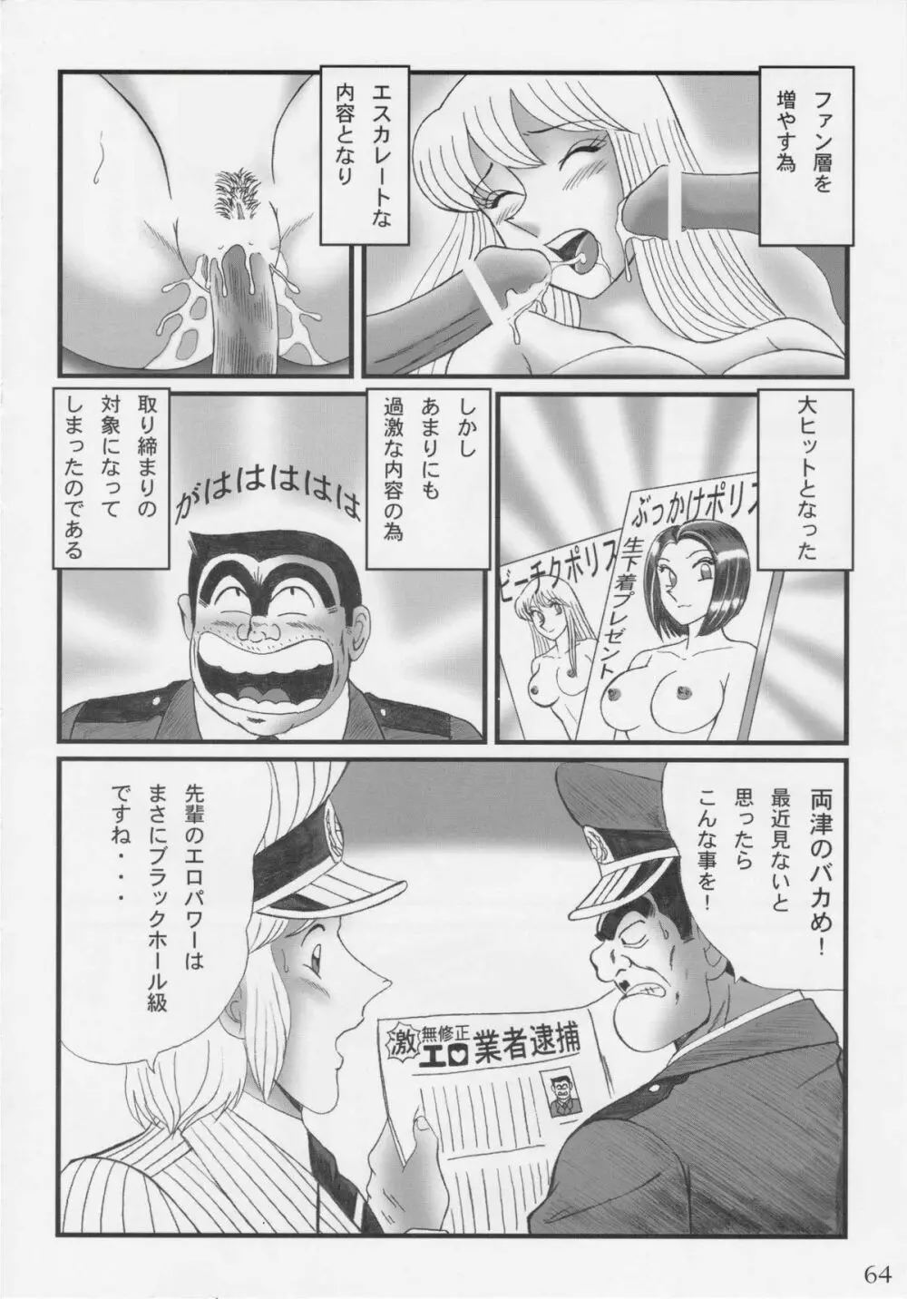 淫天堂 BEST - page64